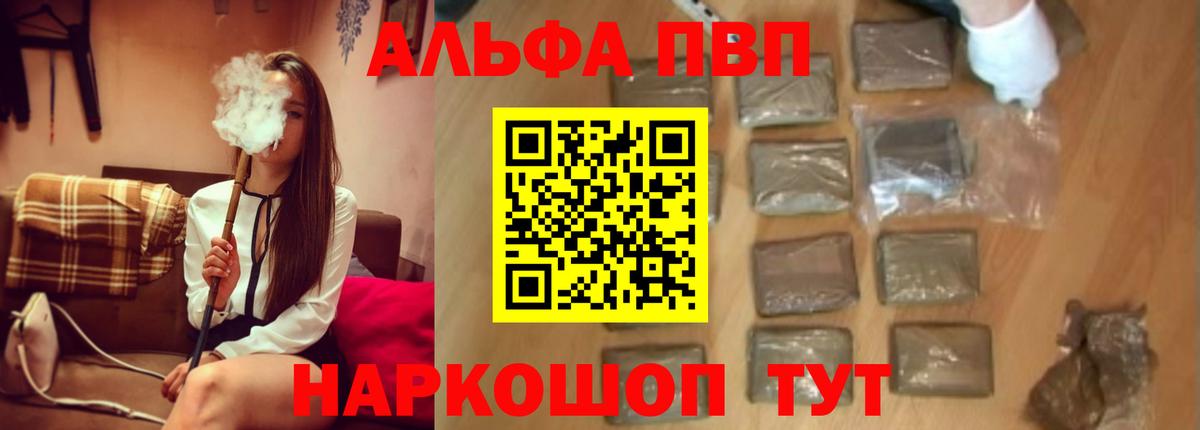 APVP мука  Вход с VPN  Ярославль  А ПВП  A-PVP СК 