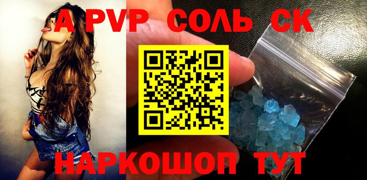 Alpha PVP мука Ярославль