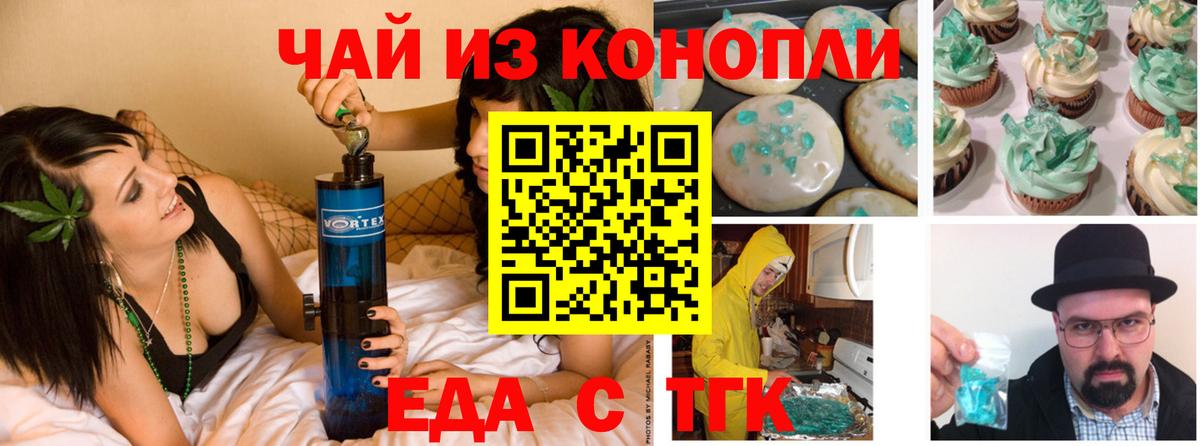Canna-Cookies конопля Ярославль