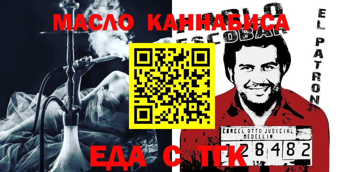 Canna-Cookies марихуана  Вход с VPN  Ярославль 