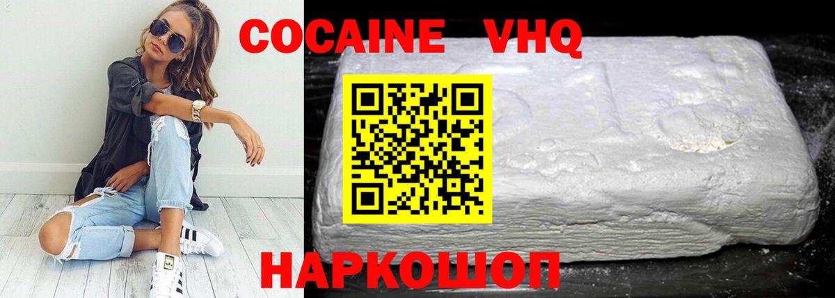 КОКАИН FishScale Ярославль