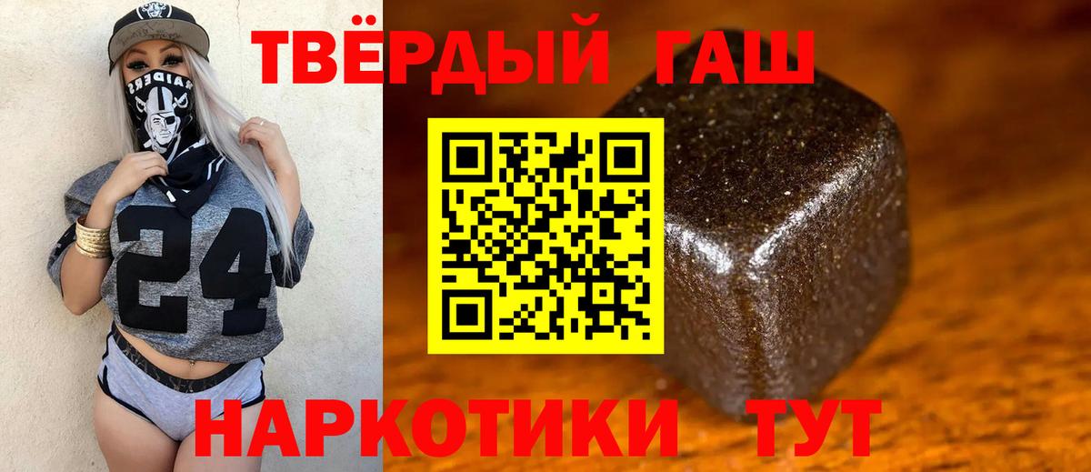 Гашиш убойный Ярославль