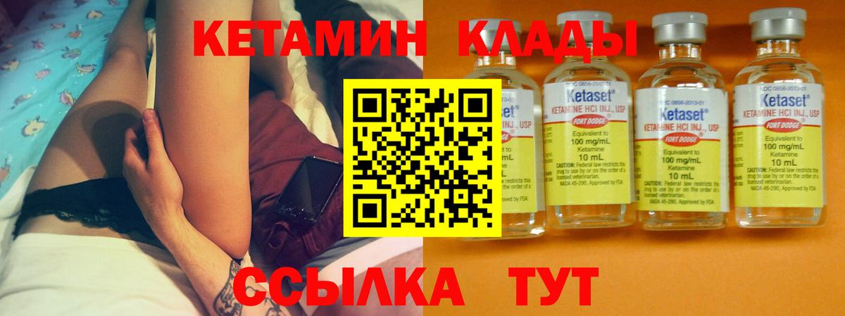 Кетамин VHQ  Вход с VPN  Ярославль 