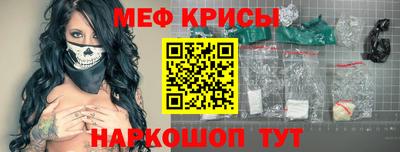 метамфетамин Моздок