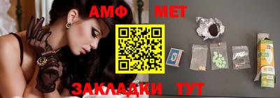 метамфетамин Моздок