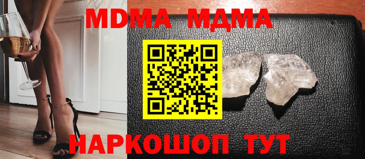 MDMA  Вход с VPN  Ярославль  MDMA кристаллы  MDMA кристаллы 