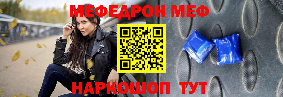 МЕФ мука Ярославль