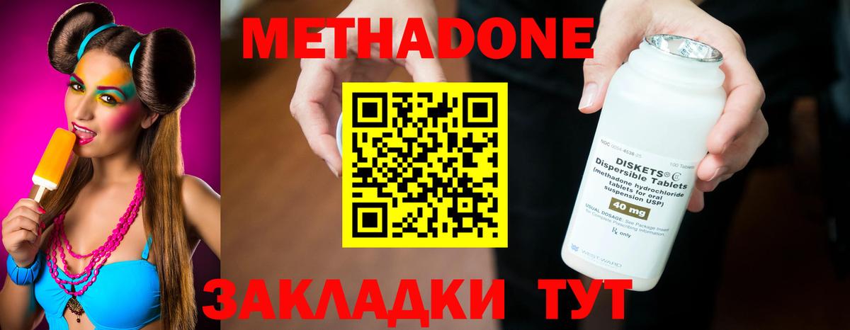 OMG ССЫЛКА  Метадон белоснежный  Вход с VPN  Метадон methadone  Ярославль 