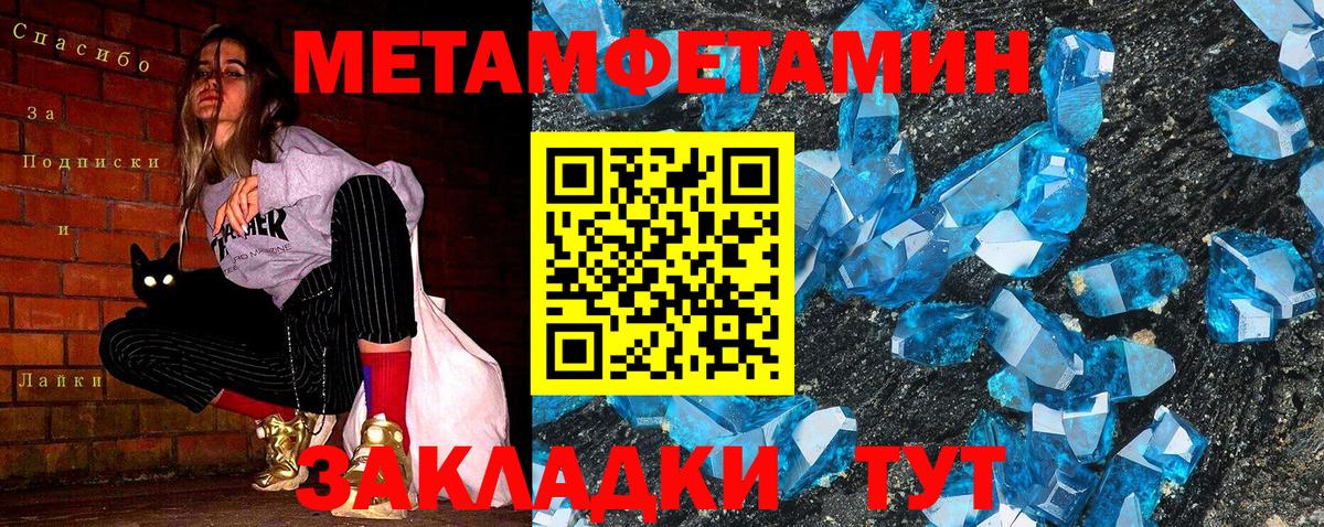 МЕТАМФЕТАМИН Декстрометамфетамин 99.9%  Вход с VPN  МЕТАМФЕТАМИН Декстрометамфетамин 99.9%  Ярославль 