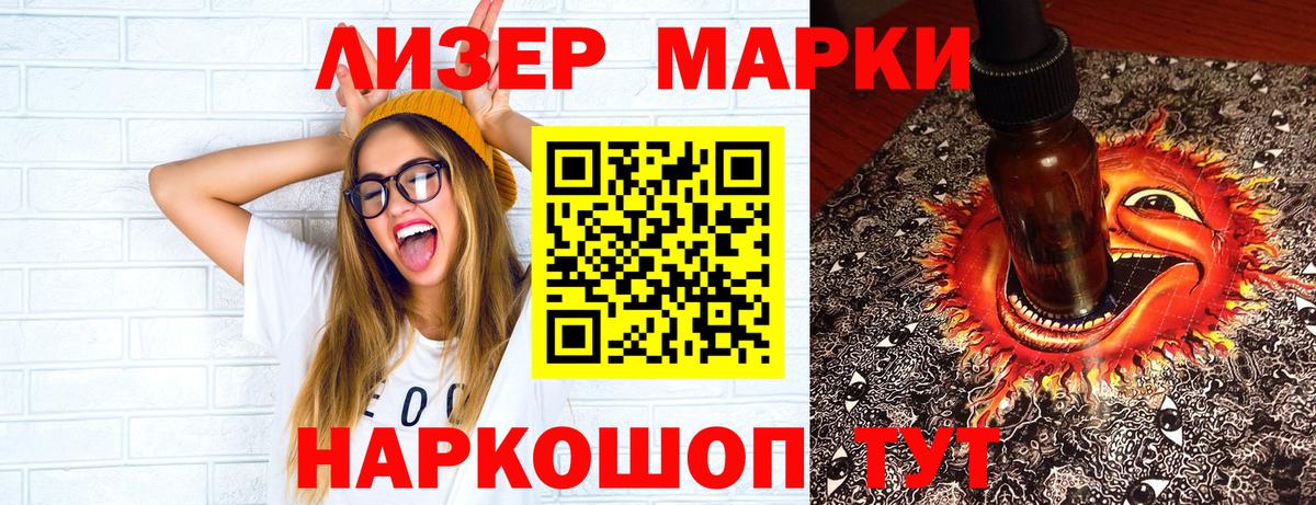 Марки N-bome 1500мкг Ярославль