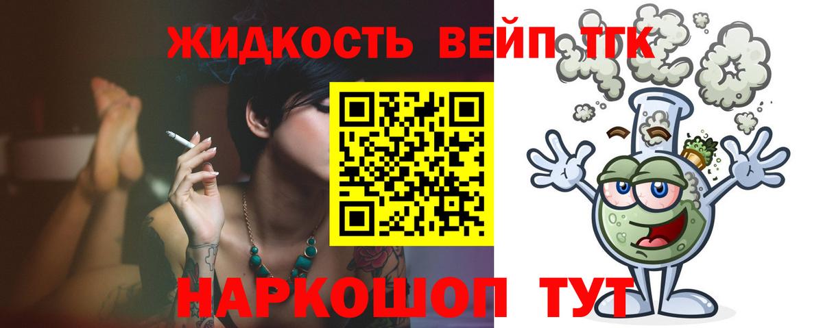 ТГК THC oil Ярославль